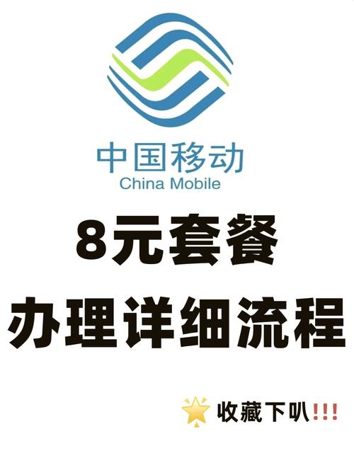 移动手机套餐怎么改