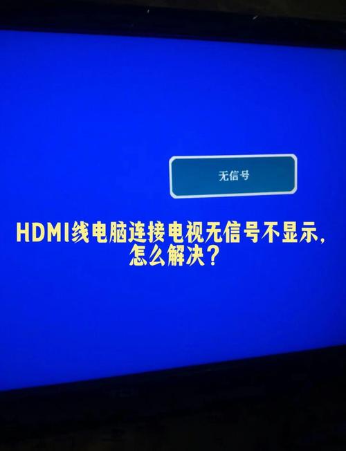 屏幕和主机连接后屏幕显示无信号