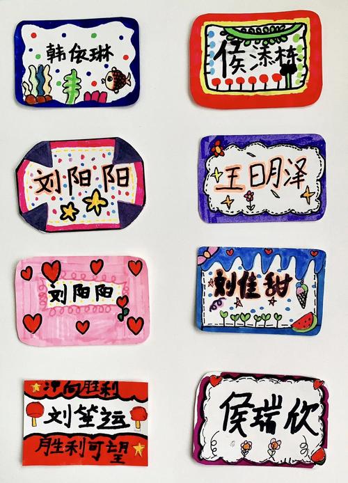 姓名贴怎么打印