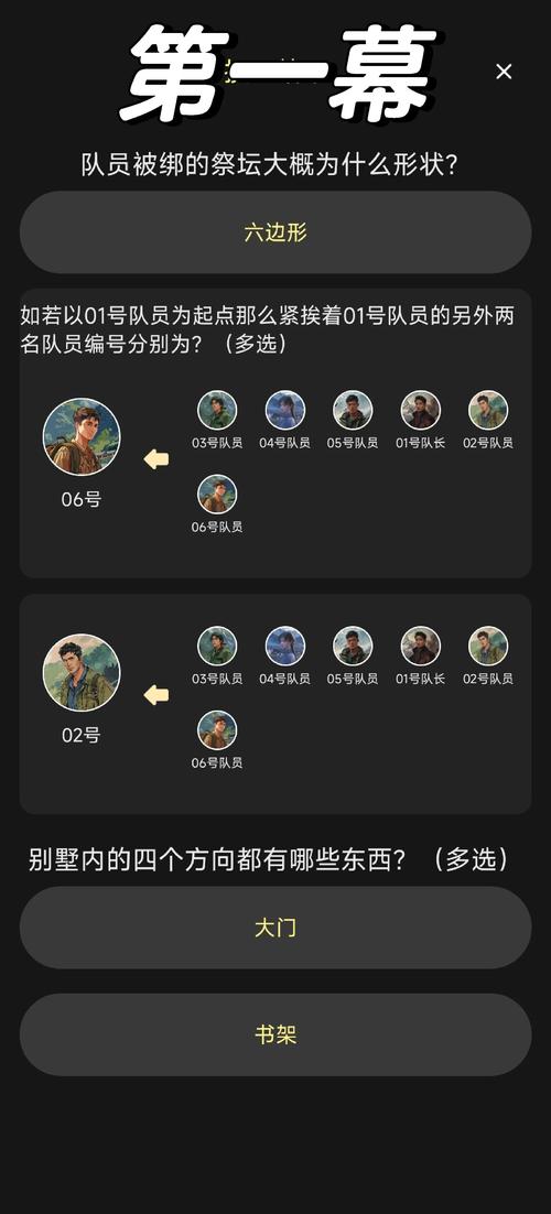 百变大侦探无限剧本杀·世界答案