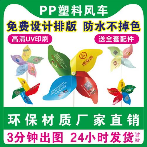 小风车怎么组装