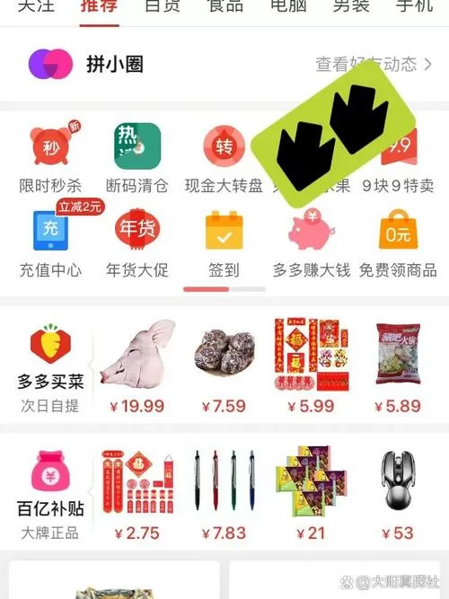 拼多多三次免单全额返现是真的吗