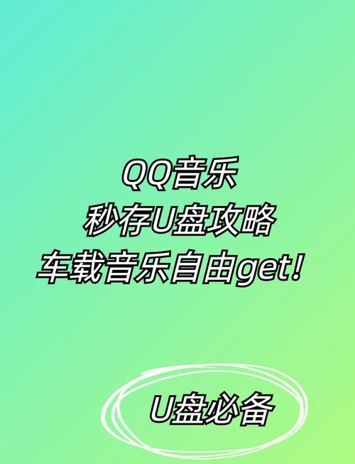 QQ音乐导出伴奏步骤
