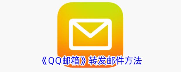 qq邮箱给别人有风险吗