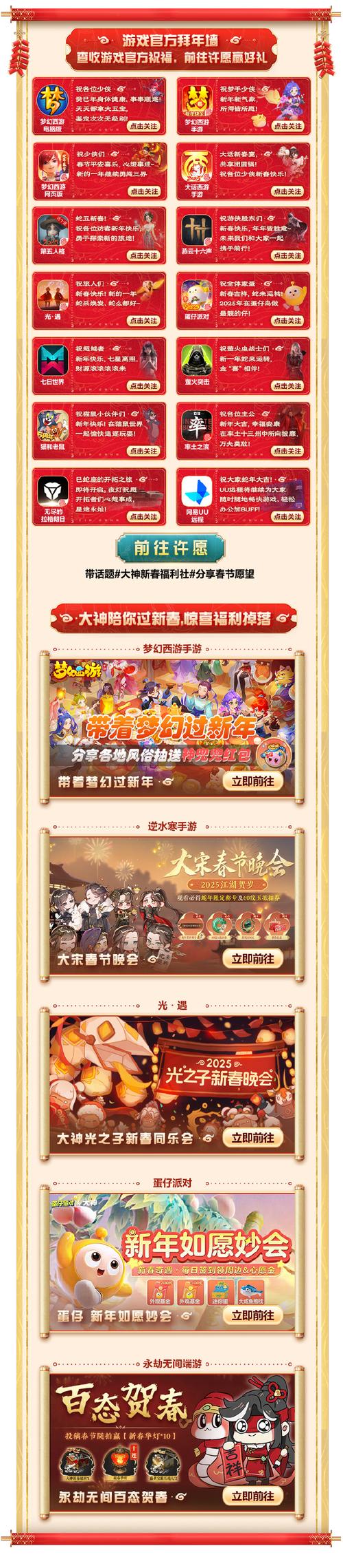 神仙决激活兑换码