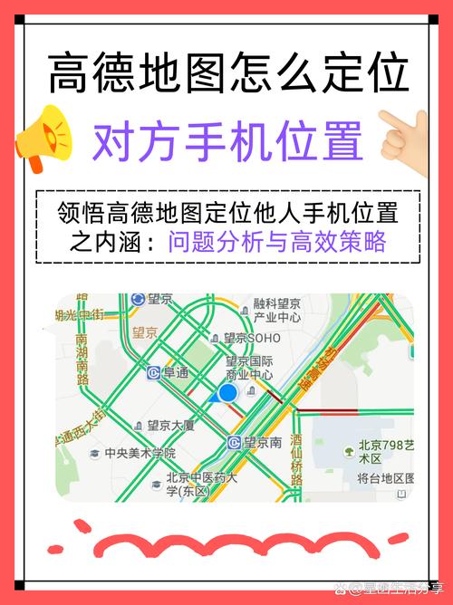 高德地图定位偏差怎么解决