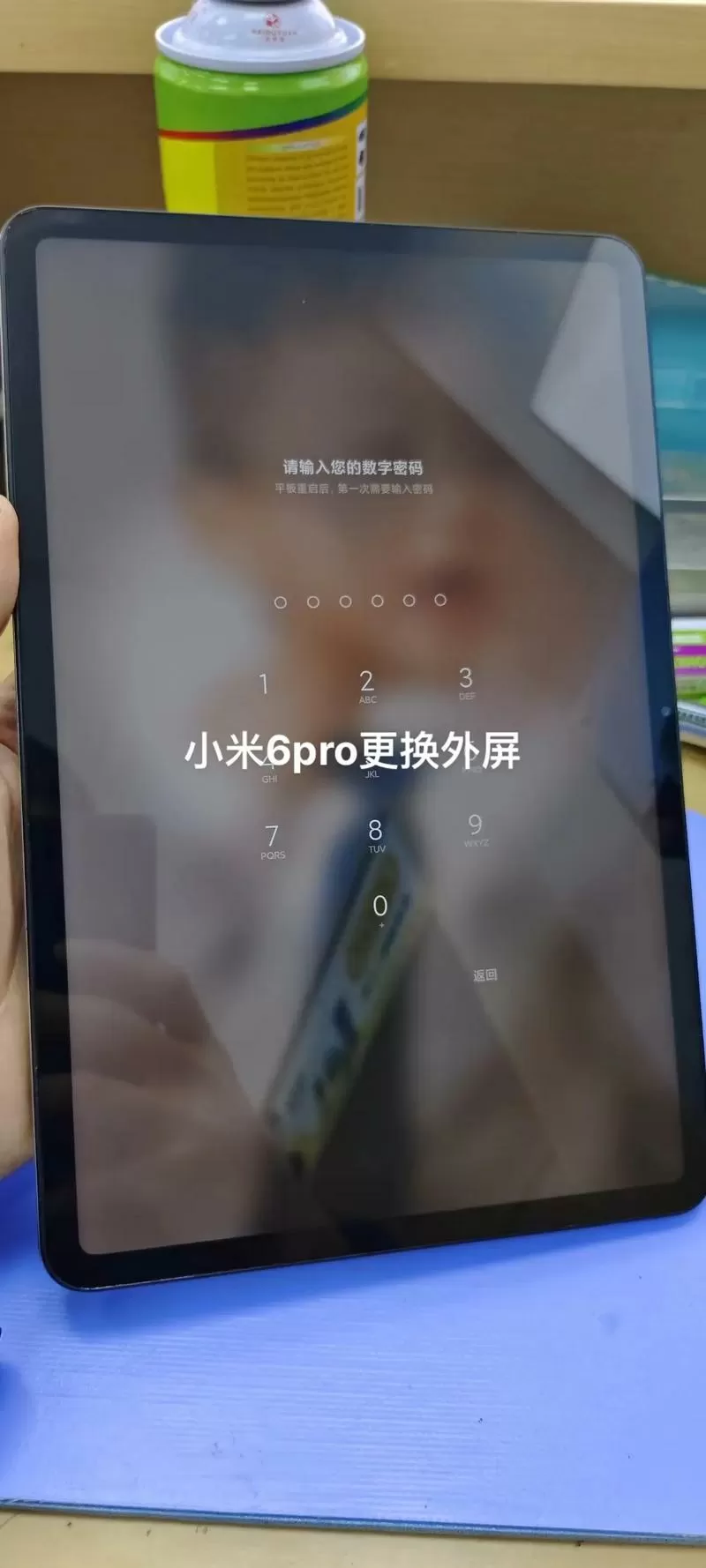 小米手机怎么改平板视角