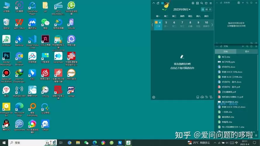 电脑桌面突然出现满屏的文件
