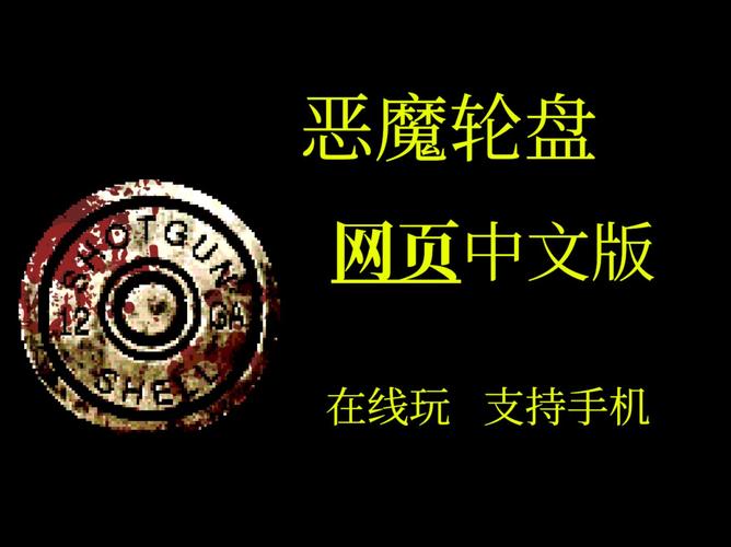 恶魔转盘作弊菜单悬浮窗版