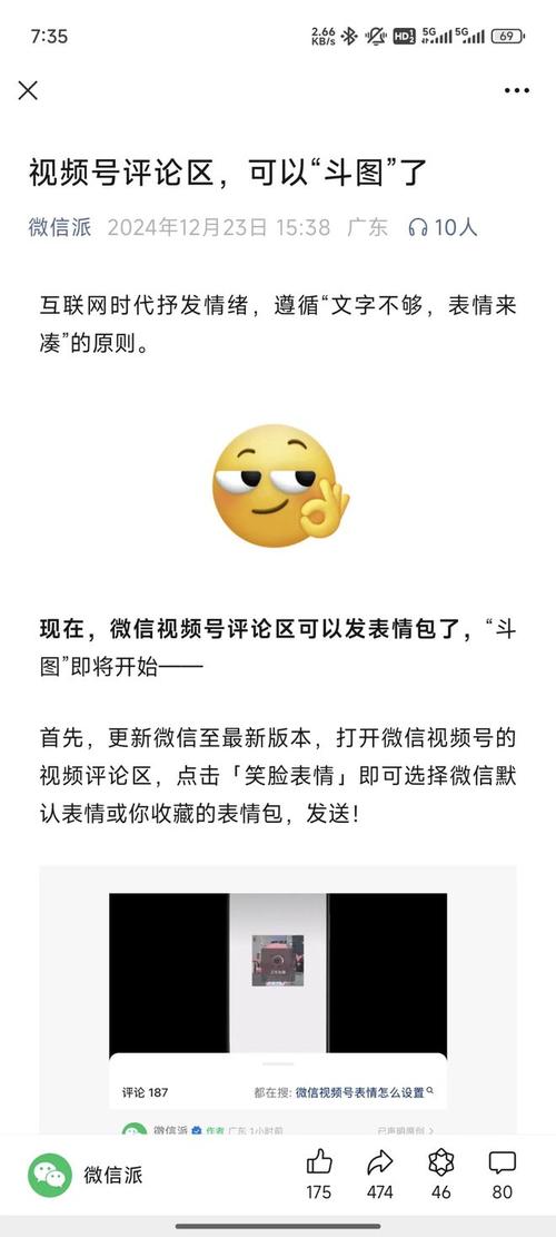 微信评论表情包怎么没了