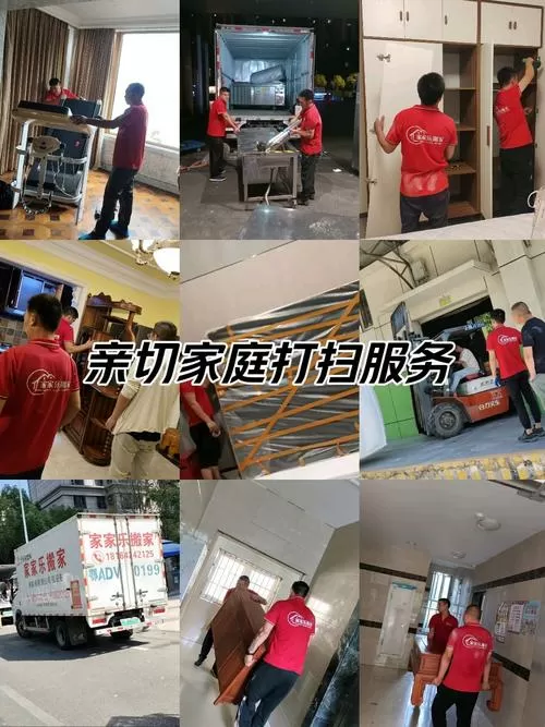 搬家小哥接单平台