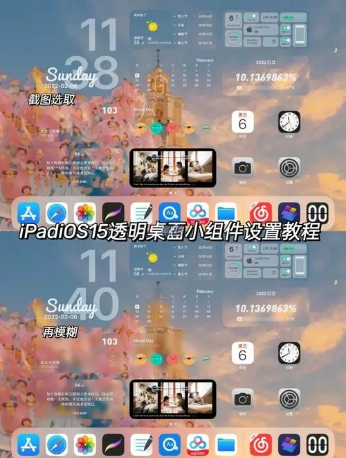 电脑桌面透明浮屏框怎么设置