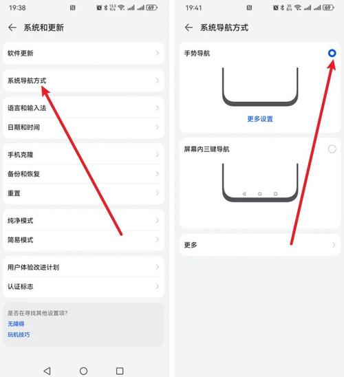 手机下方的三个键怎么隐藏