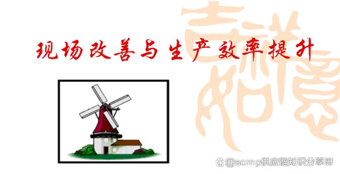 生产效率改善四种方法