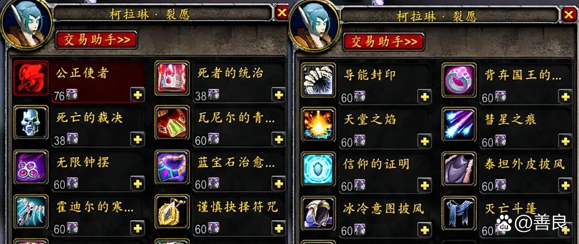 魔兽世界欧莫克的瘦身腰带任务