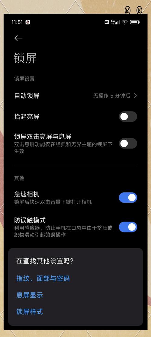 小米锁屏的时间怎么设置成黑色字体