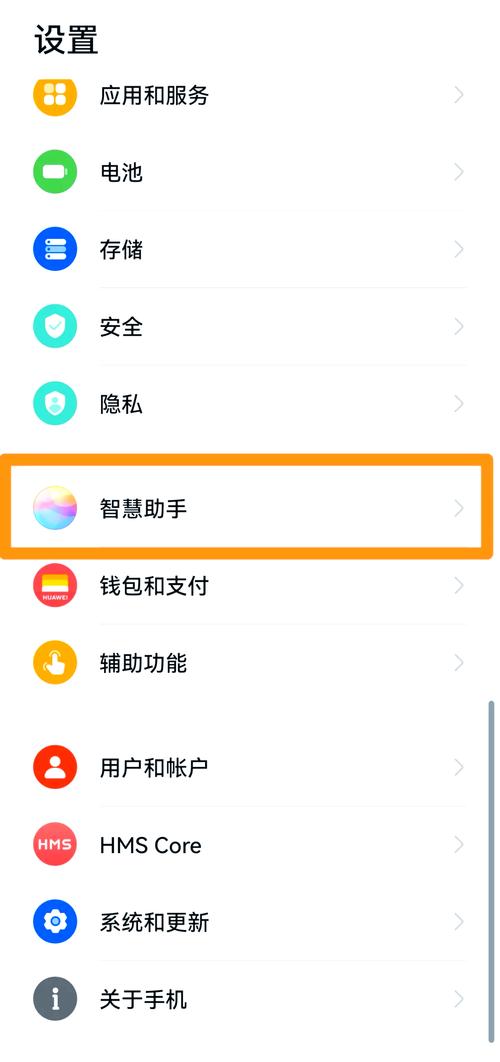 华为nova充电提示音怎么设置