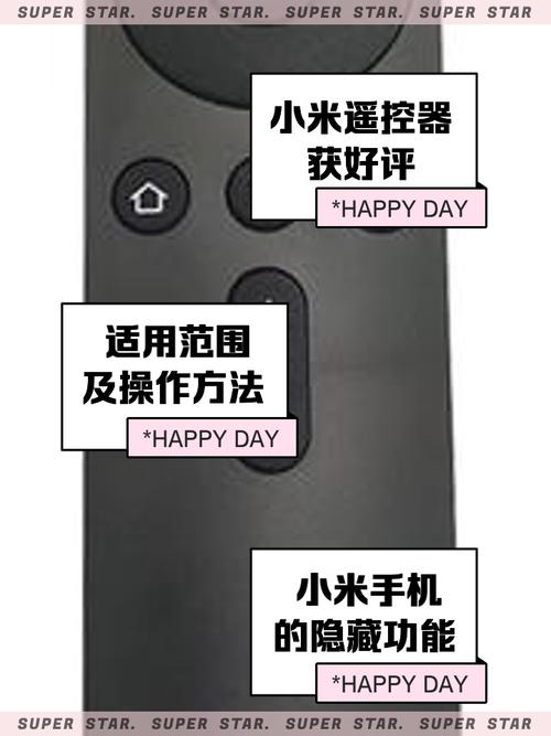 小米万能遥控器设置及使用教程