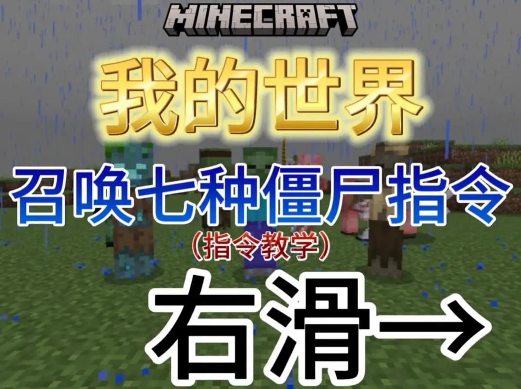 如何用指令召唤100只僵尸