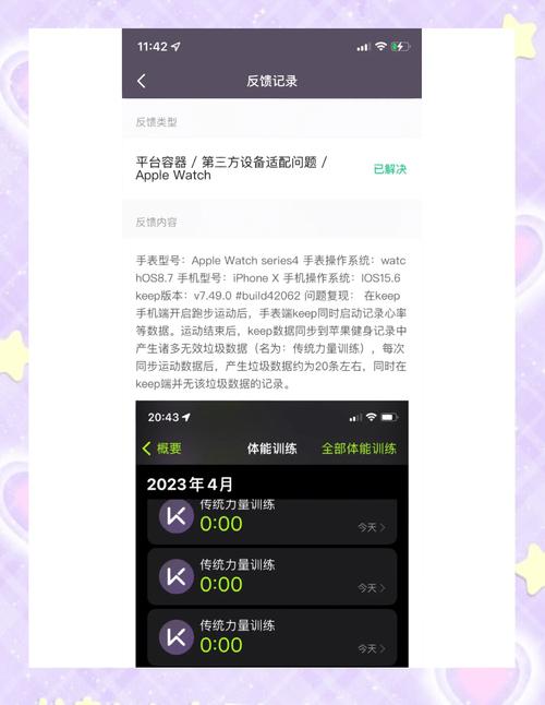 keep可以导出fit数据吗