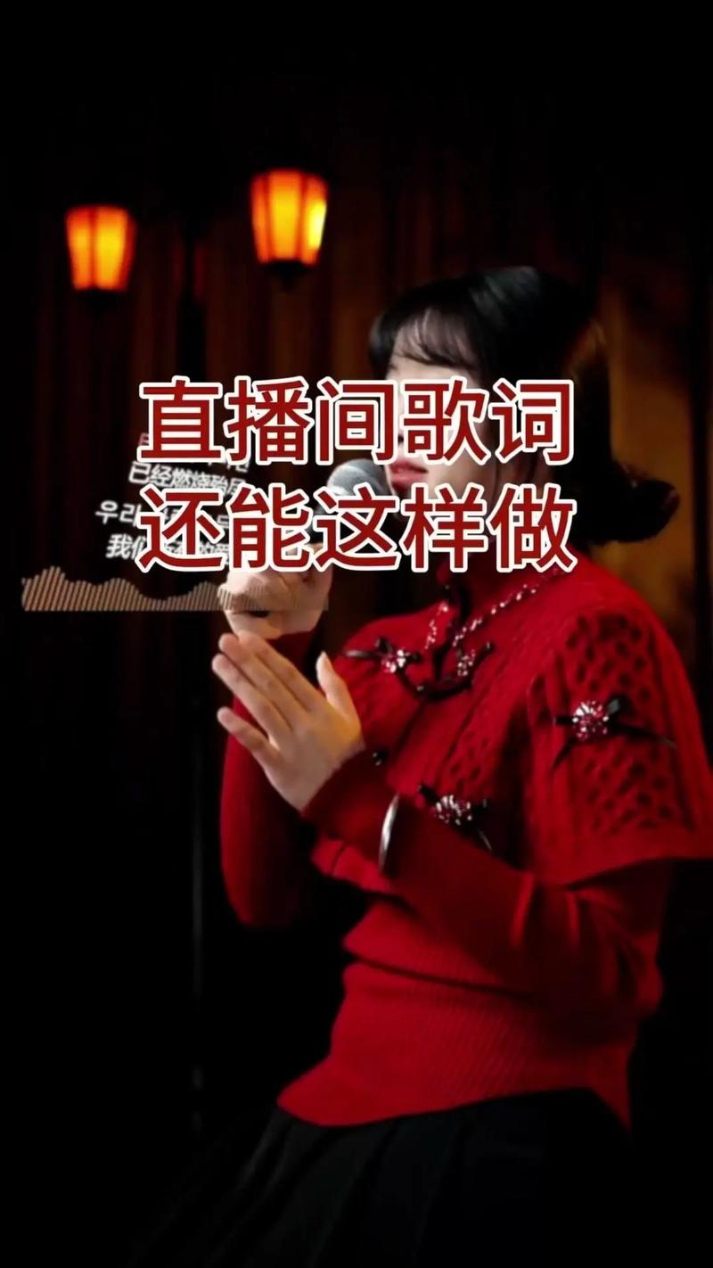 直播间歌词字幕软件手机版