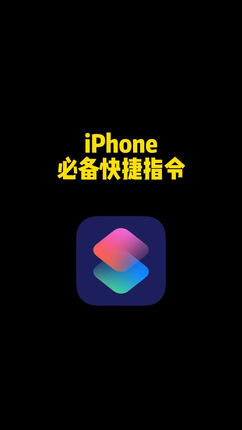 苹果屏幕录制快捷指令