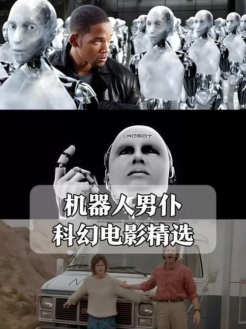 《机器男仆》完整版电影在线观看