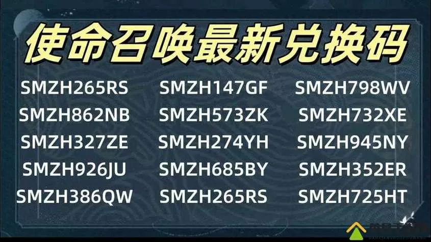使命召唤口令码礼包兑换2021图标