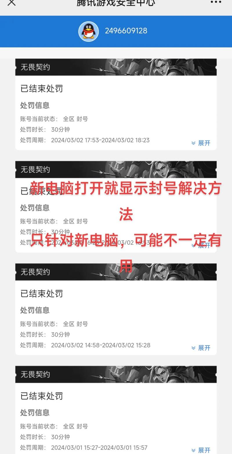 如何查询机器码有没有封