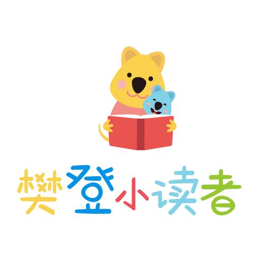 儿童小说