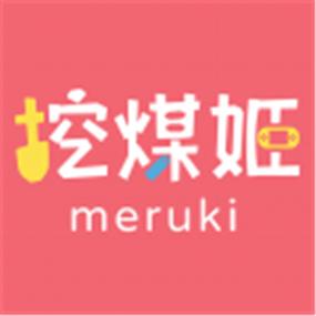 女生当矿工是什么意思