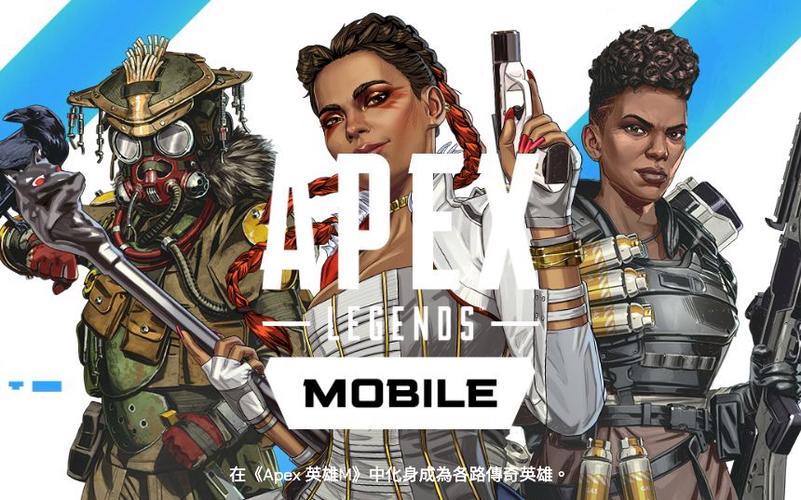 Apex英雄港澳服