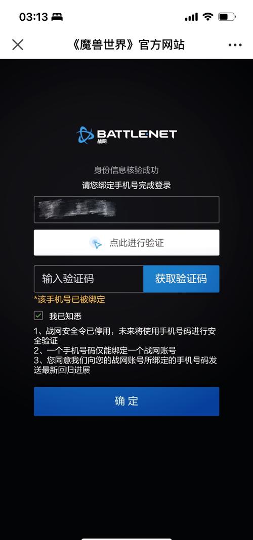 如何解除手机号绑定的游戏