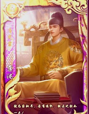 皇帝成长计划2武当真人怎么获得