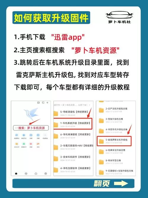 雷凌linux车机固件升级