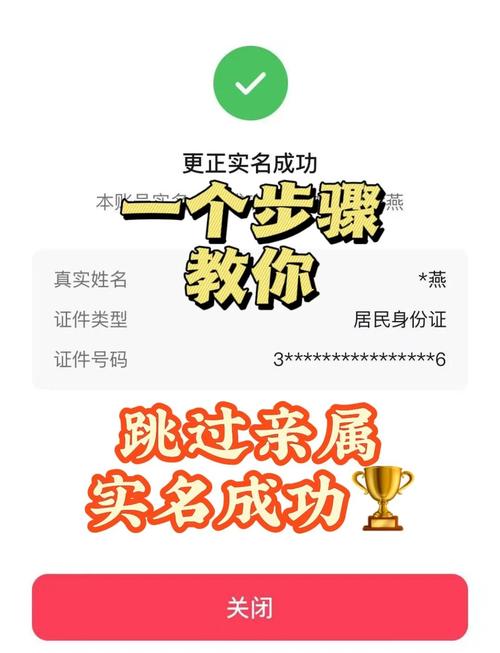 抖音小游戏实名认证怎么跳过
