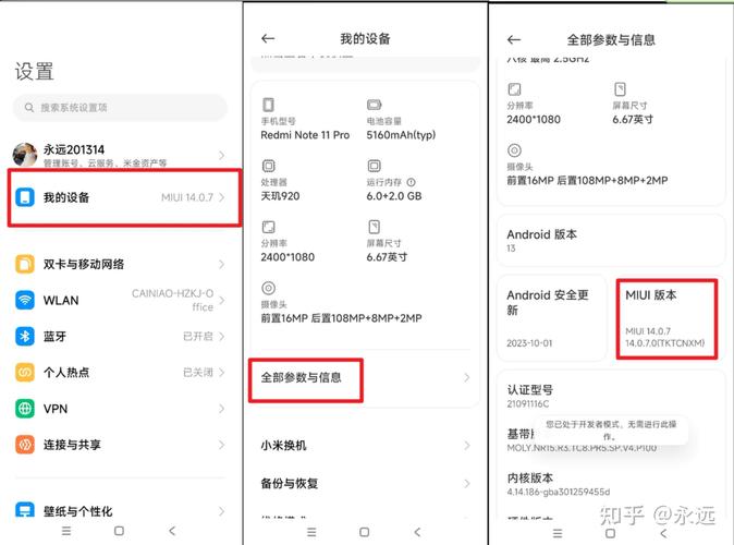 小米权限设置怎么开启