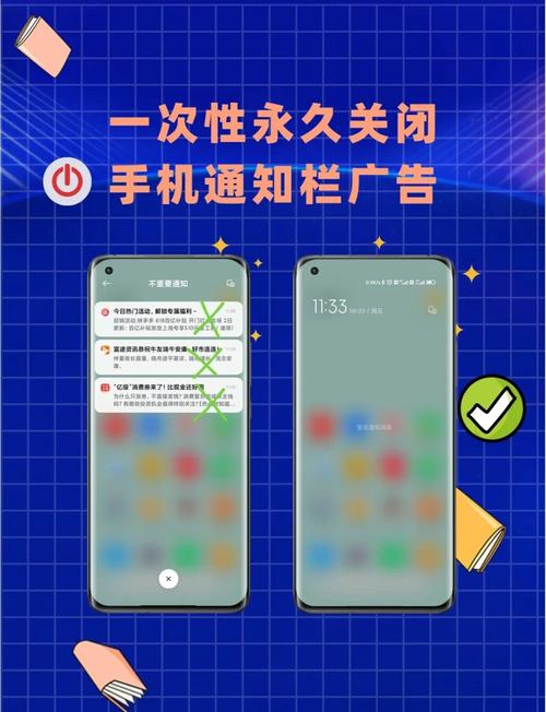 手机一直推送广告怎么关闭