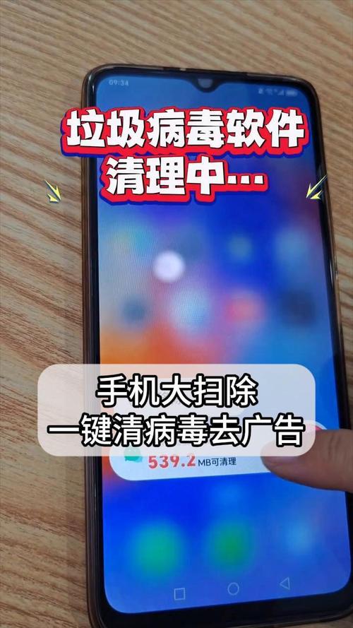 病毒秒杀一键清理