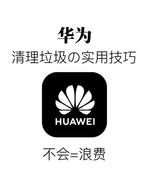 华为一键清理图标