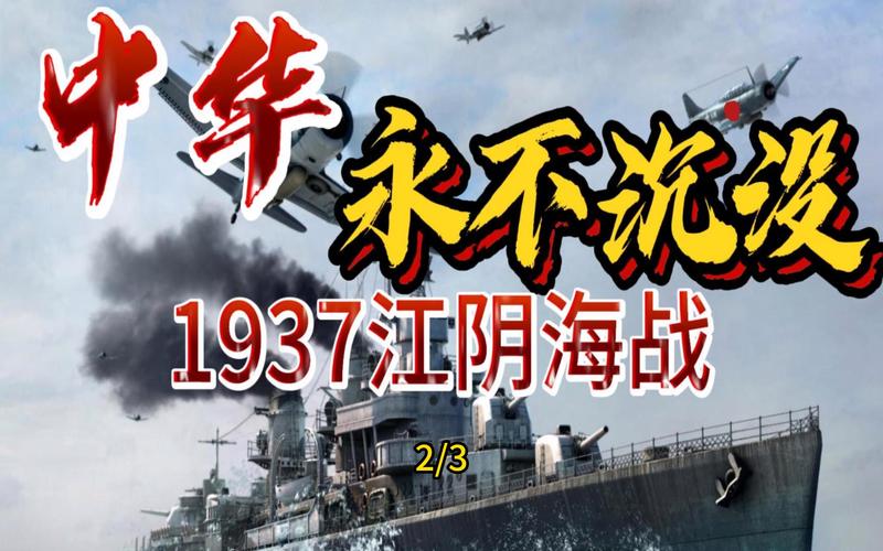 大海战2中国路线全攻略