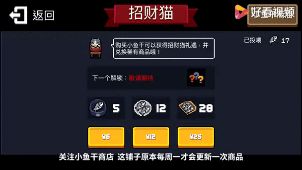 2025元气骑士小鱼干兑换码游戏截图