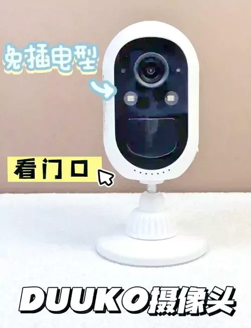 免插电无线摄像头