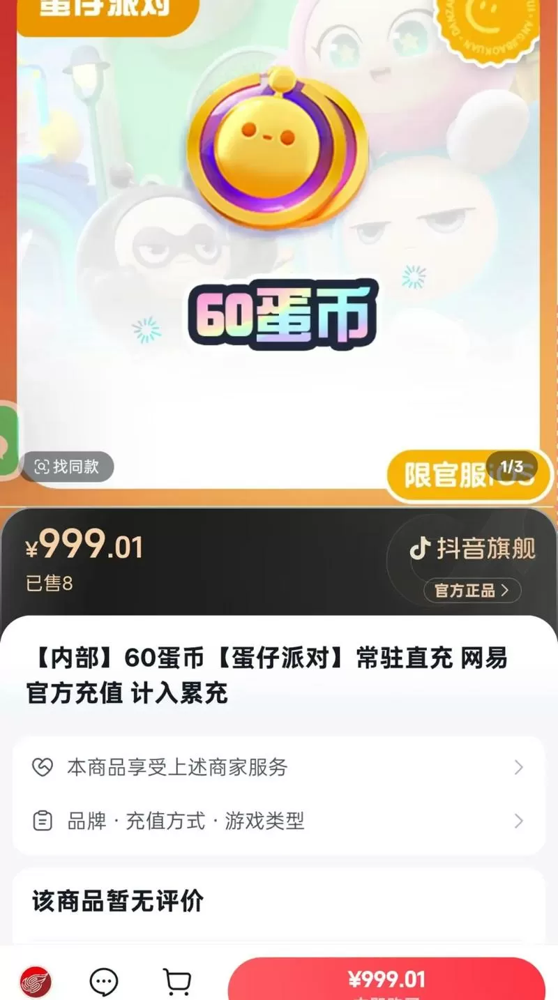 蛋蛋赚一天挣几块钱