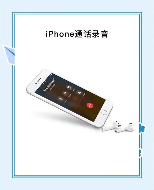 通话中偷偷录音合法吗