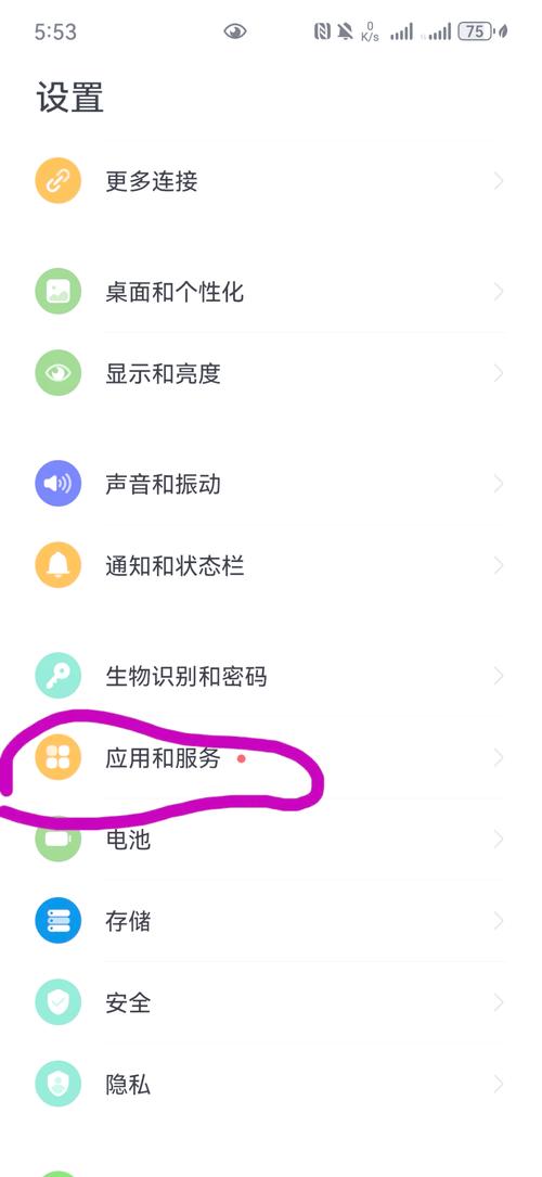 华为手机一直说话怎么关闭