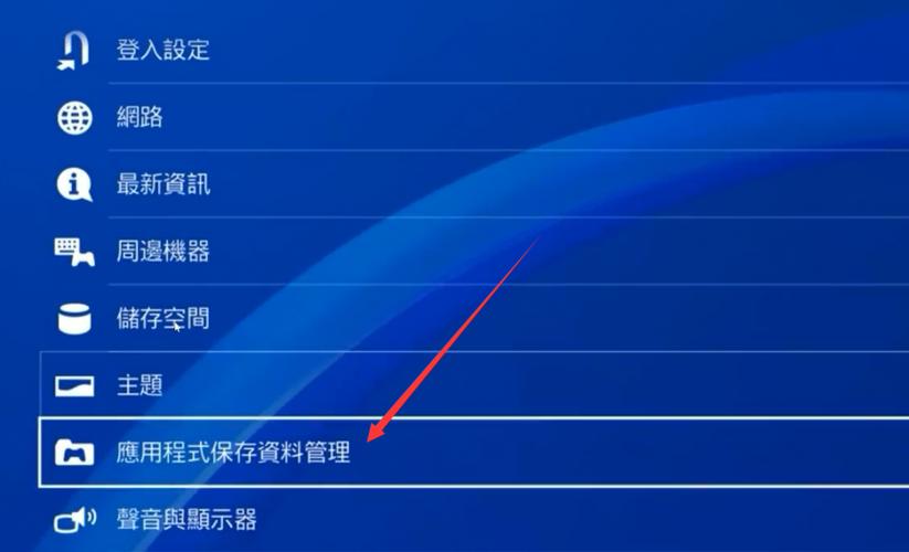 怎么把ps4游戏导入ps5