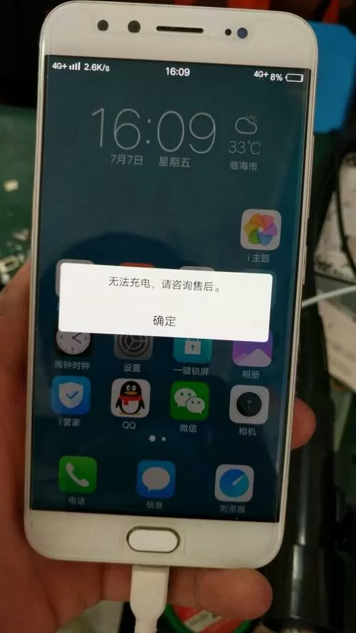 vivo手机显示充电但不增加电量