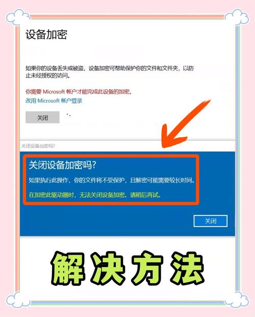 pe系统bitlocker加密怎么解除