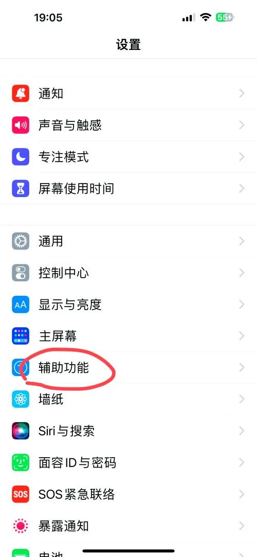 苹果手机怎么关闭朗读屏幕内容